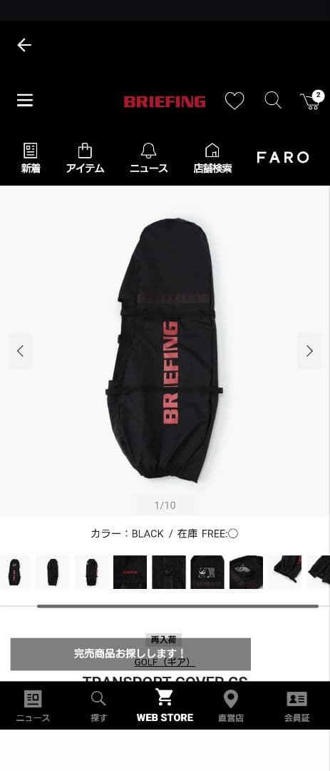 BRIEFING ブラック バックパック