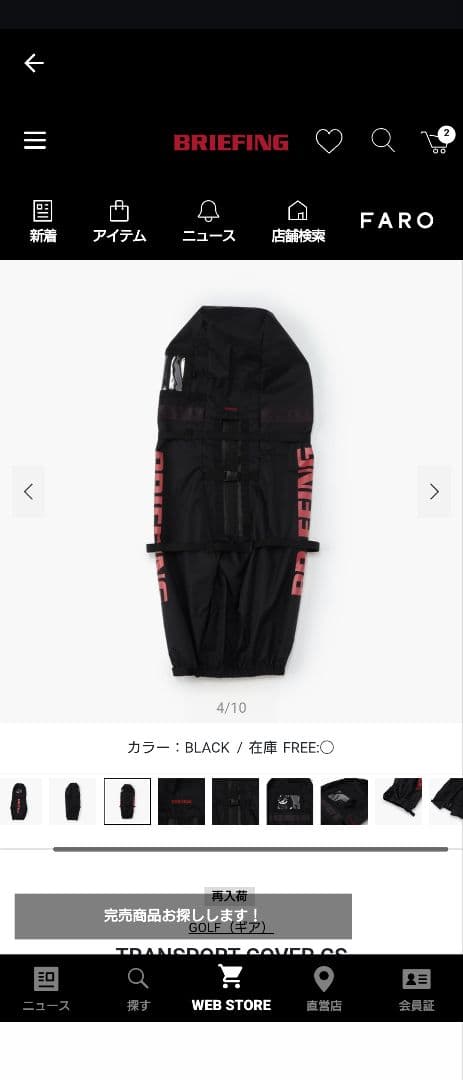 BRIEFING ブラック バックパック