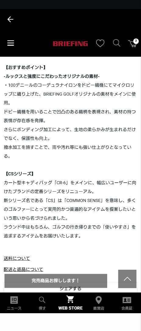 BRIEFING ブラック バックパック