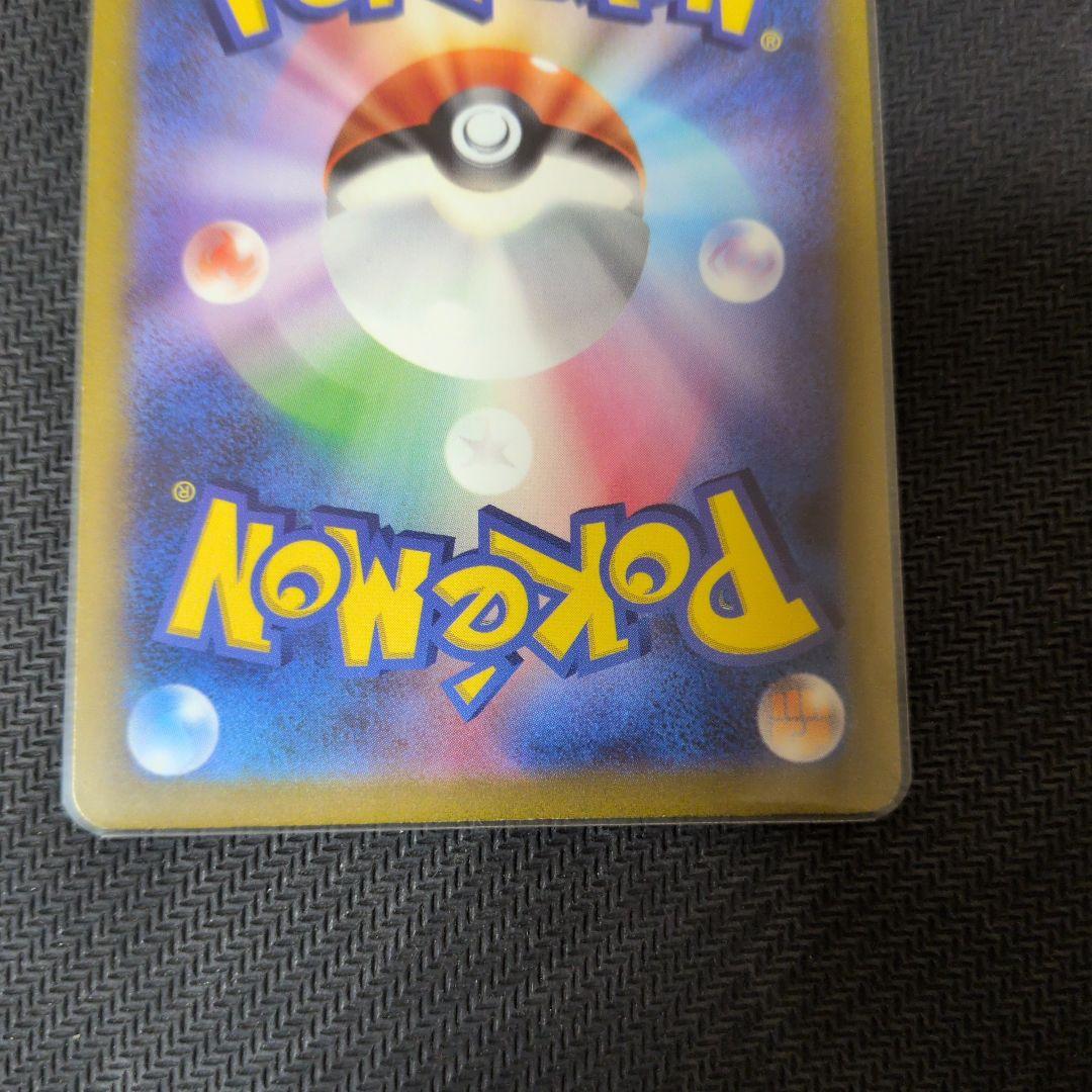 ポケモンカード　コイキング　AR