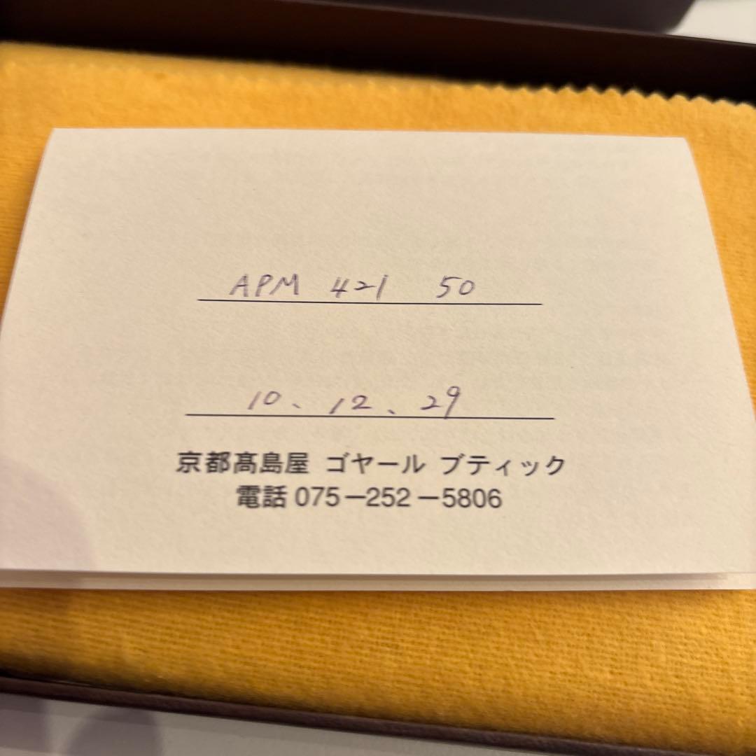 GOYARD 名刺入れ ホワイト