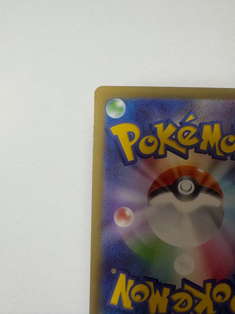 ニャースex SAR ムニキスゼロ　ポケカ