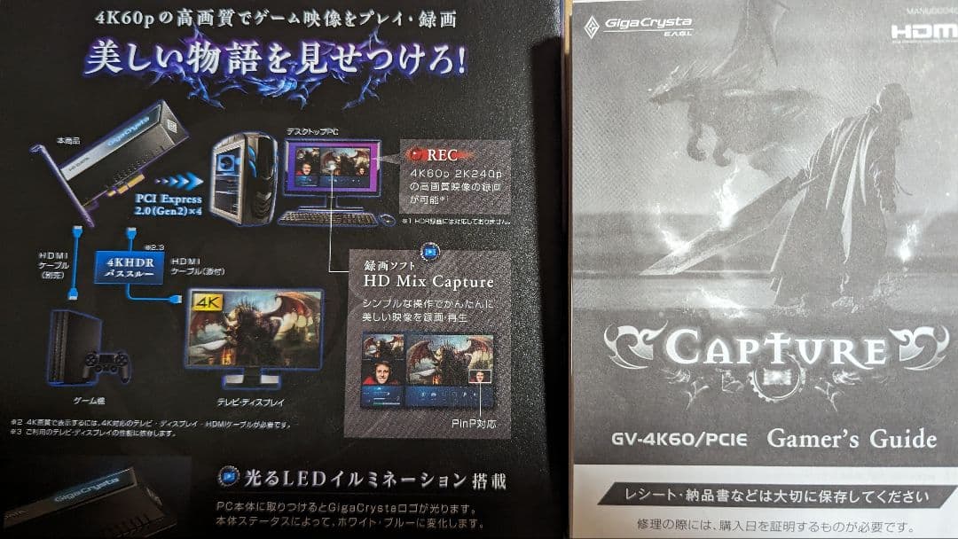 Switch2 の録画、配信に。4K/60p GV-4K60/PCIE。