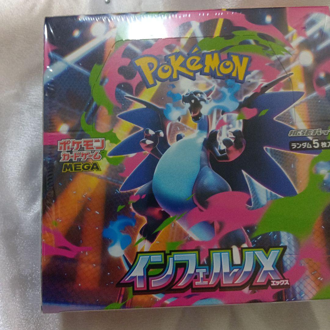 【新品未開封未使用シュリンク付】ポケモン インフェルノX 　1BOX
