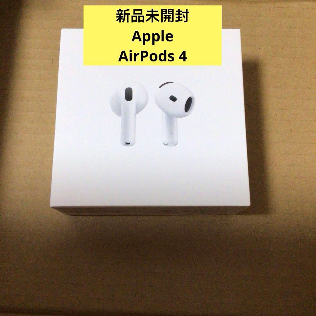 新品未開封　アップル AirPods4 ノイズキャンセリング非搭載モデル
