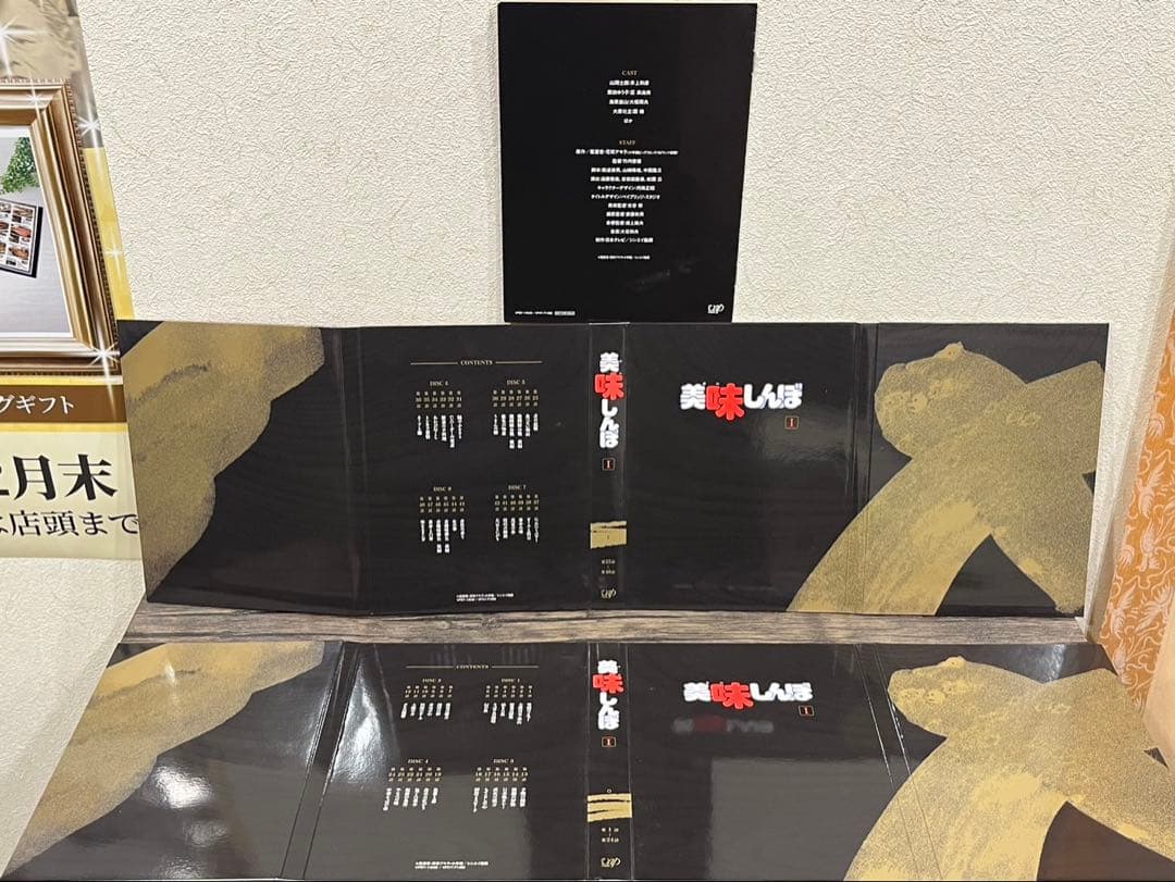 【送料込み】美味しんぼDVDBOX 1〜3フルセット