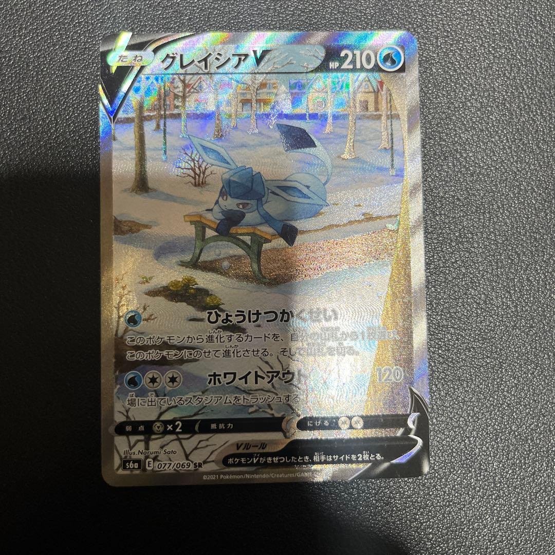 グレイシアV SR S6a イーブイヒーローズ 077/069