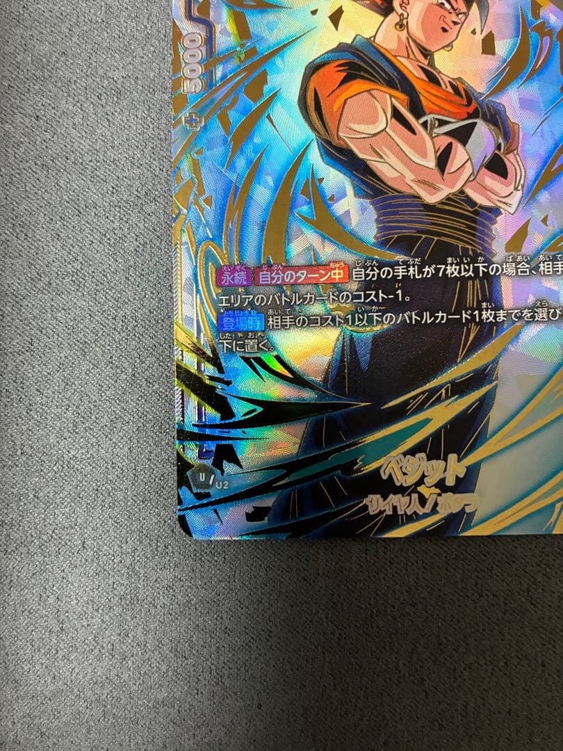 ベジット FB02-061 SR ★ アルティメットバトル 優勝プロモ