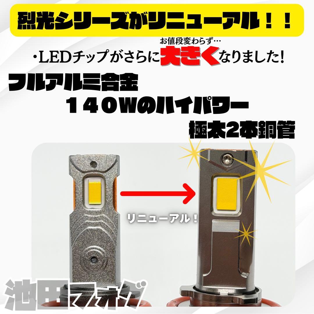 新・裂光シリーズ!! 超大型チップ ライムイエローフォグ! H8/H11/H16