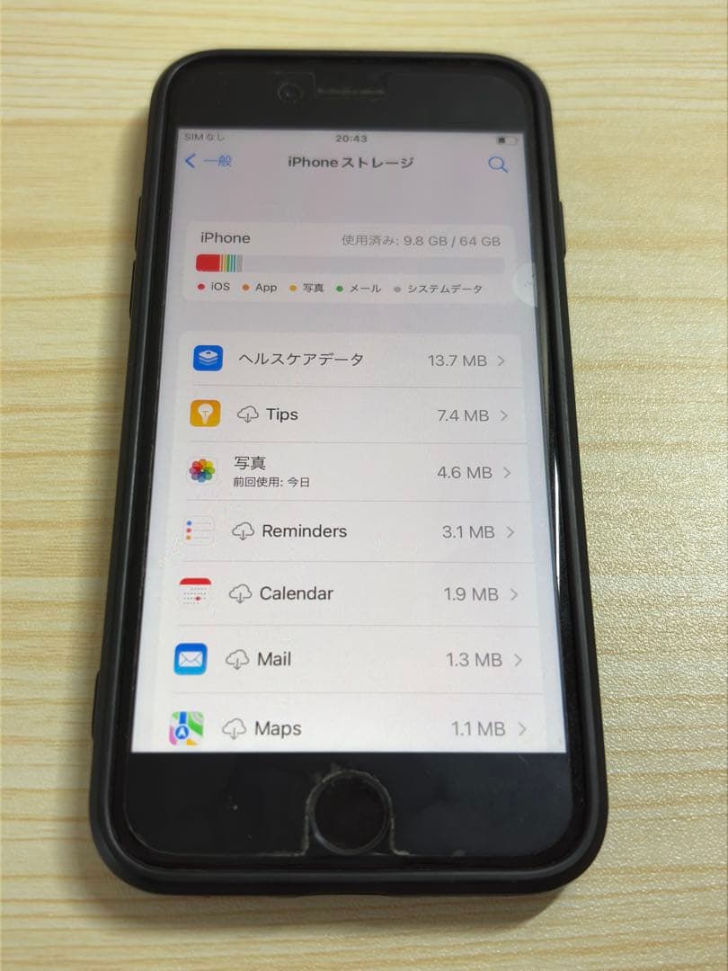 【美品】iPhone 8 スペースグレー 64GB