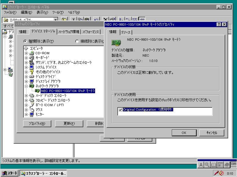 【動作品】NEC98MATE VALUESTAR PC-9821V12/S5RB