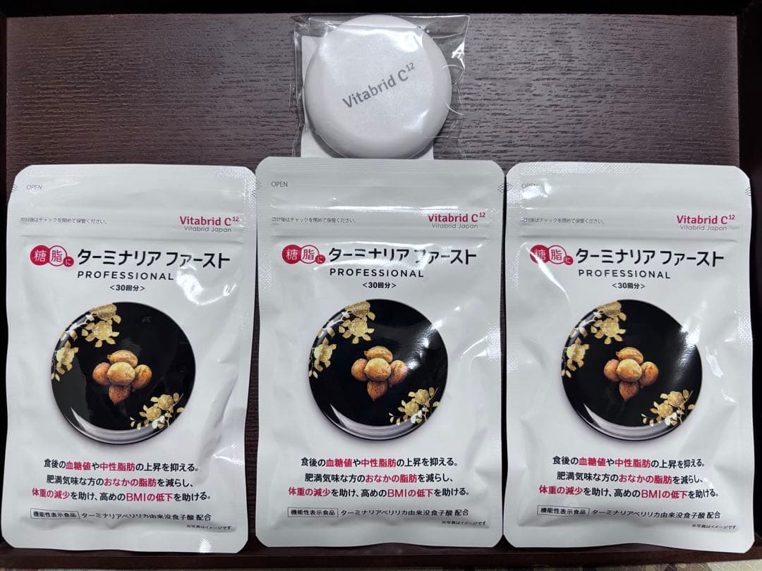 ビタブリッドジャパンターミナリアファースト120粒×3 専用ケース付き1