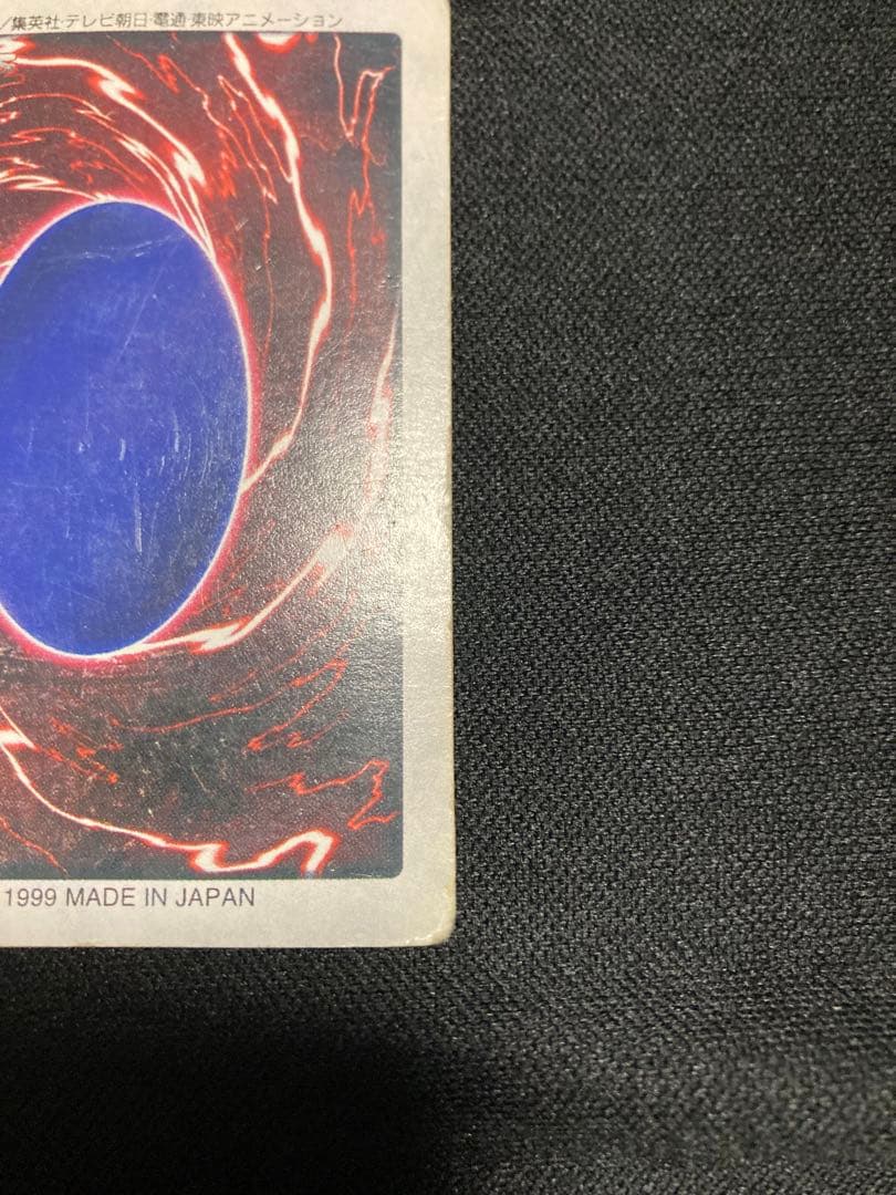 遊戯王 ブルーアイズホワイトドラゴン 1999年製　バンダイ版　英語