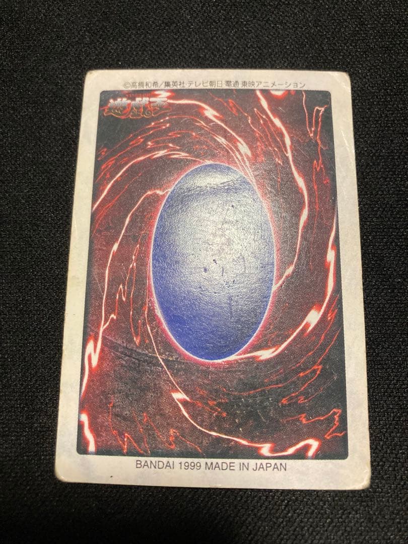 遊戯王 ブルーアイズホワイトドラゴン 1999年製　バンダイ版　英語