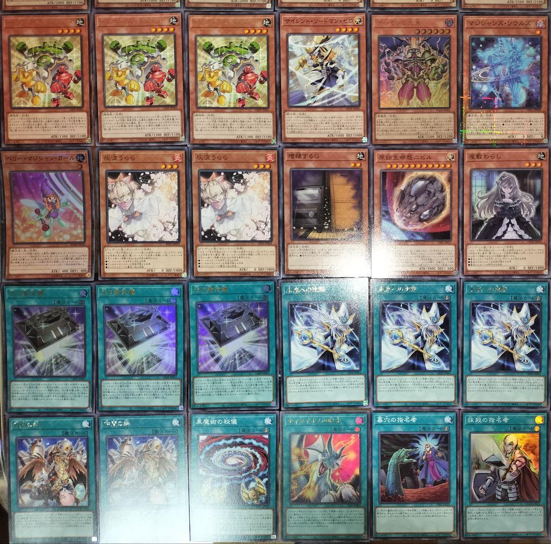 遊戯王デッキ　光の黄金櫃デッキ　ガチ構築