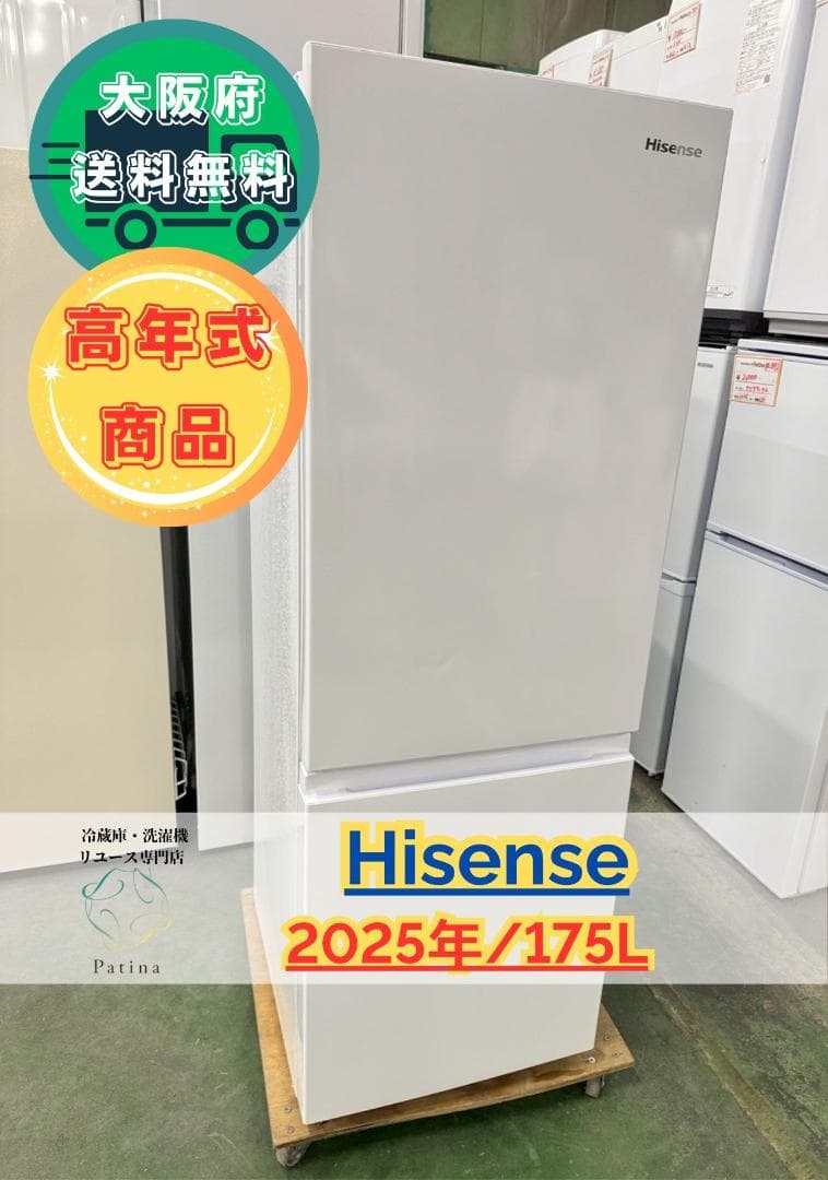 【高年式】大阪送料無料★3か月保障★2025年★HR-D1701W★IR1016