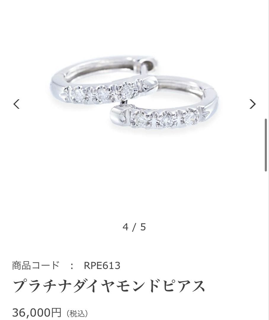 ジュエリーツツミ プラチナダイヤモンドピアス　pt900