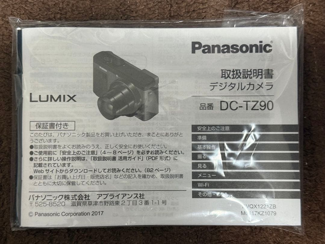 LUMIX TZ90 DC-TZ90-K パナソニック コンパクトデジタルカメラ