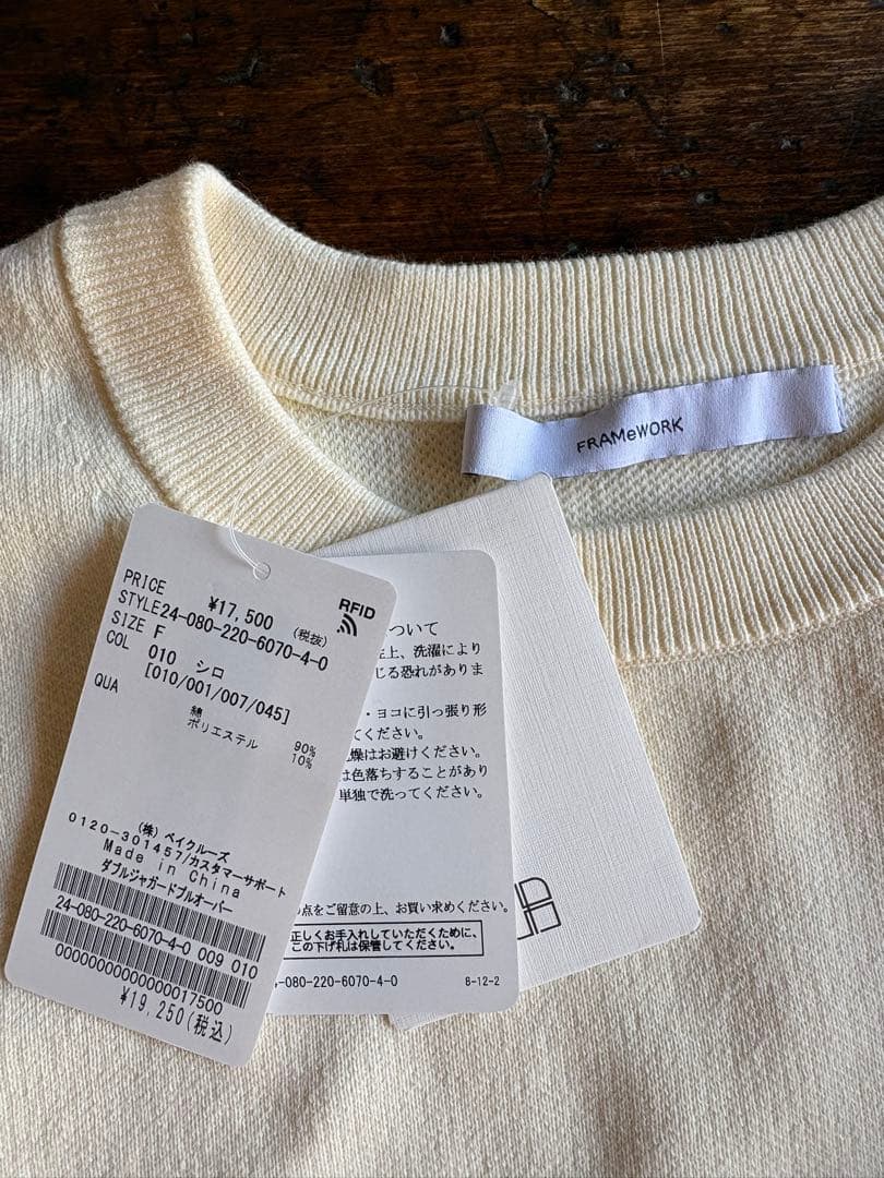 FRAMeWORKダブルジャガードプルオーバーダブルジャガードストレートスカート