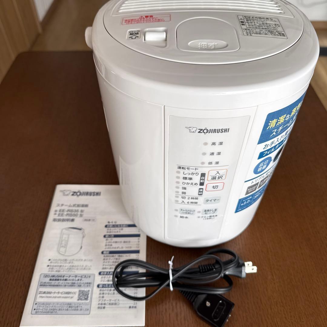 象印 スチーム式加湿器 EE-RS35 2.2L 2023年製