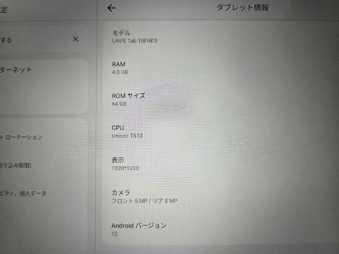 NEC タブレット LAVIE Tab T10 PC-T1055EAS