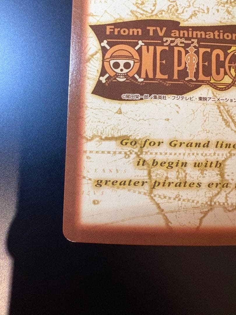 ワンピース　ハイパーバトル　カードダス　ナミ　海賊専門の泥棒　初期　旧裏