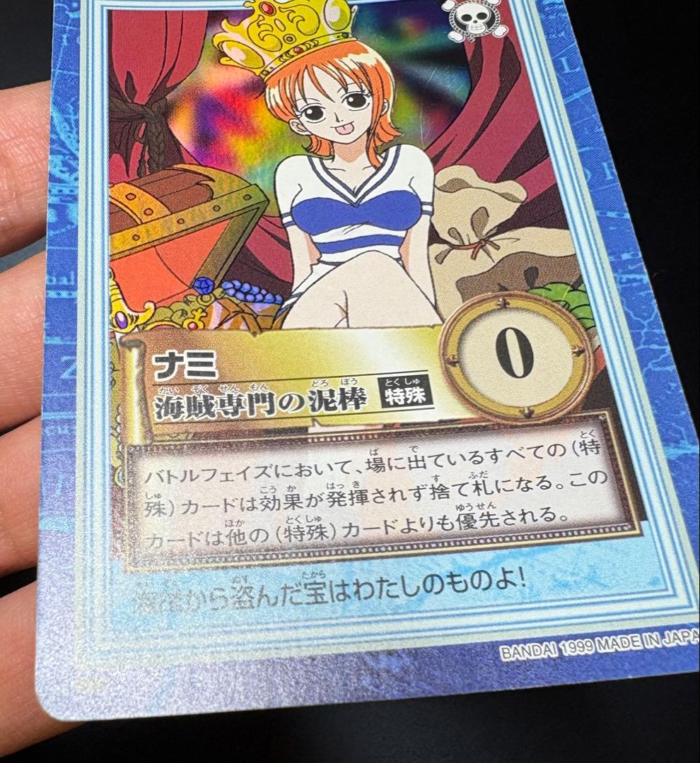 ワンピース　ハイパーバトル　カードダス　ナミ　海賊専門の泥棒　初期　旧裏