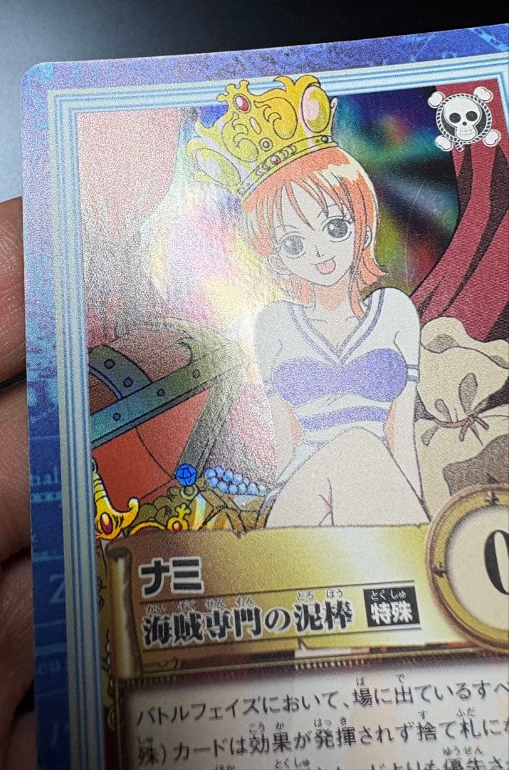 ワンピース　ハイパーバトル　カードダス　ナミ　海賊専門の泥棒　初期　旧裏