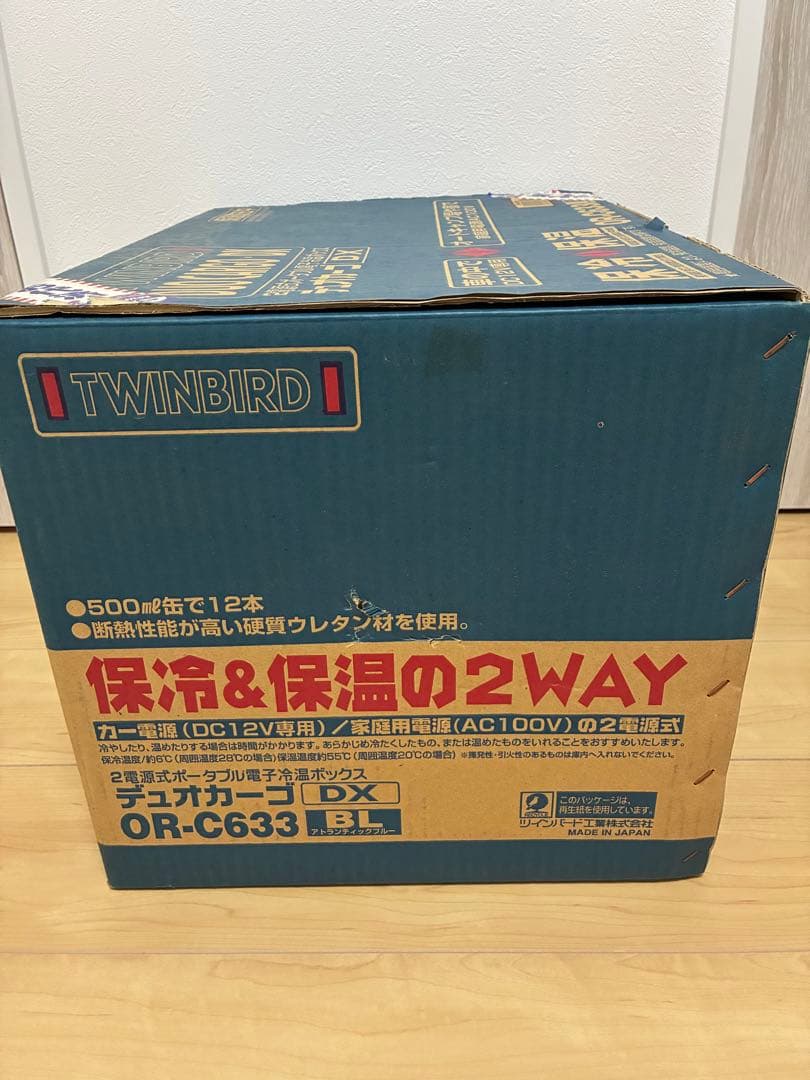 ラ*ン様 【未使用】電源式ポータブル電子冷温ボックス　デュオカーゴDX OR-C