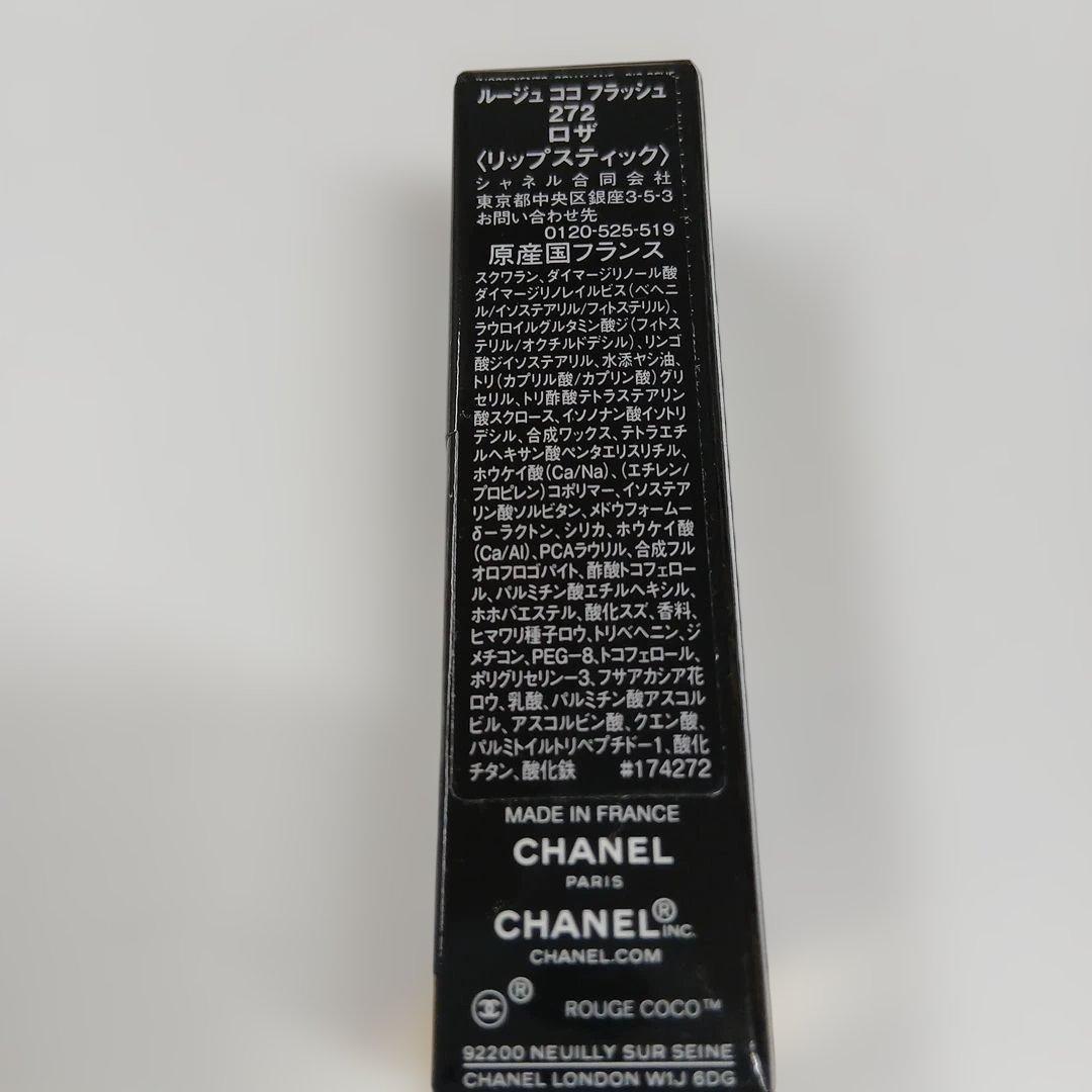 ルージュ ココ フラッシュ 272 ロザ