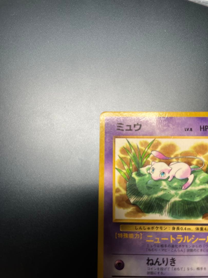 ポケモンカード 旧裏 ミュウ プロモ おまけ付き