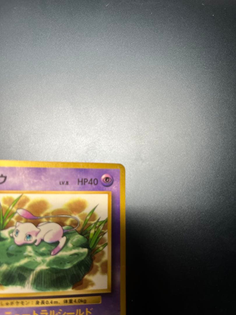 ポケモンカード 旧裏 ミュウ プロモ おまけ付き