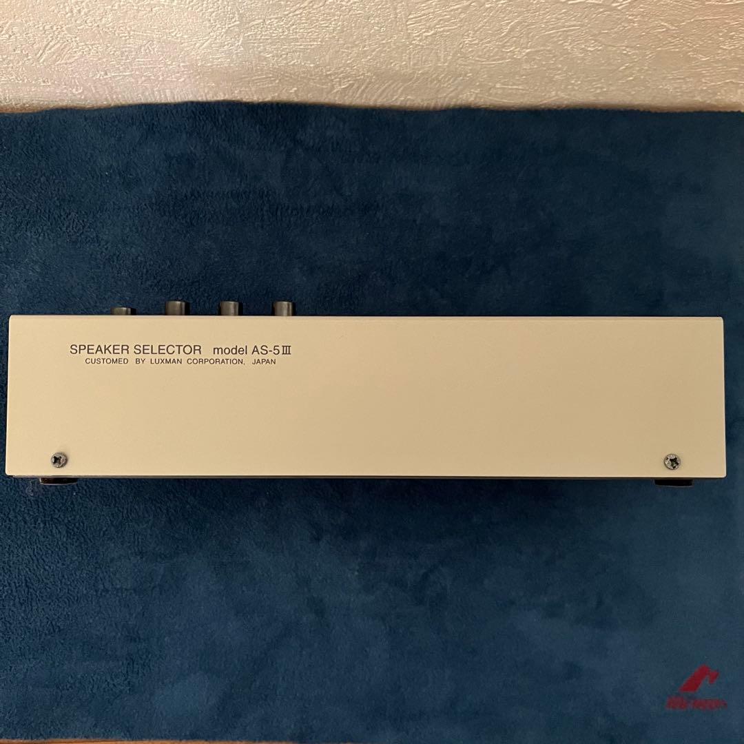 Luxman AS-5Ⅲ スピーカーセレクター