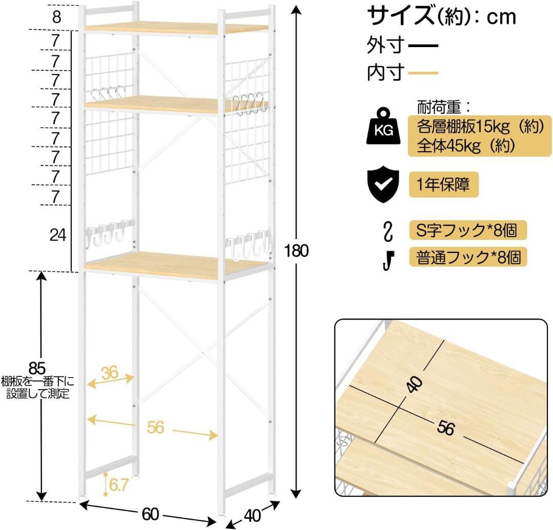 新品✨ 冷蔵庫ラック 3段 レンジラック ゴミ箱上ラック 60×40×180