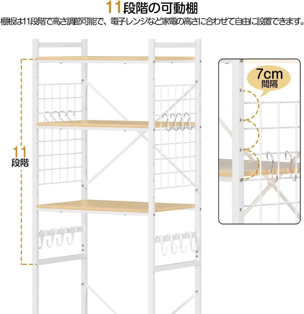 新品✨ 冷蔵庫ラック 3段 レンジラック ゴミ箱上ラック 60×40×180