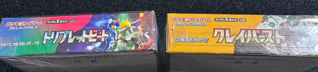 トリプレットビート クレイバースト シュリンク付き未開封ボックス