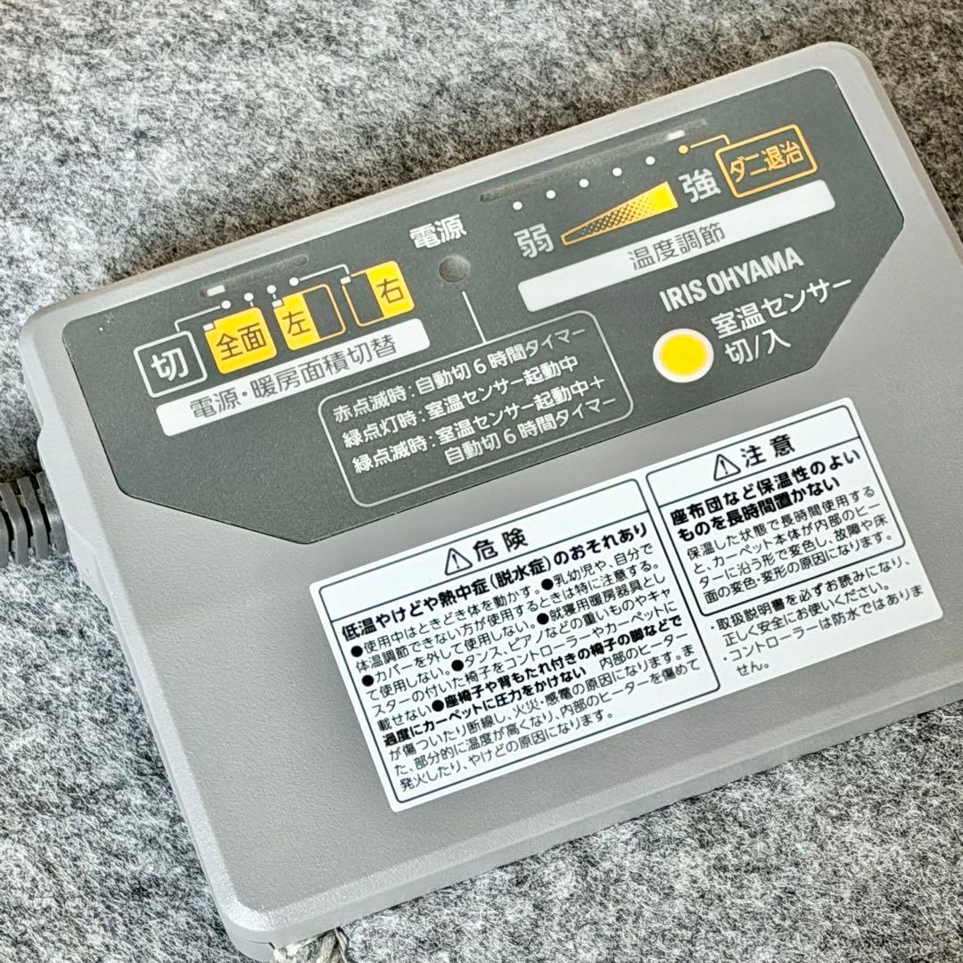 アイリスオーヤマ 2畳相当ホットカーペット 専用ラグ付き