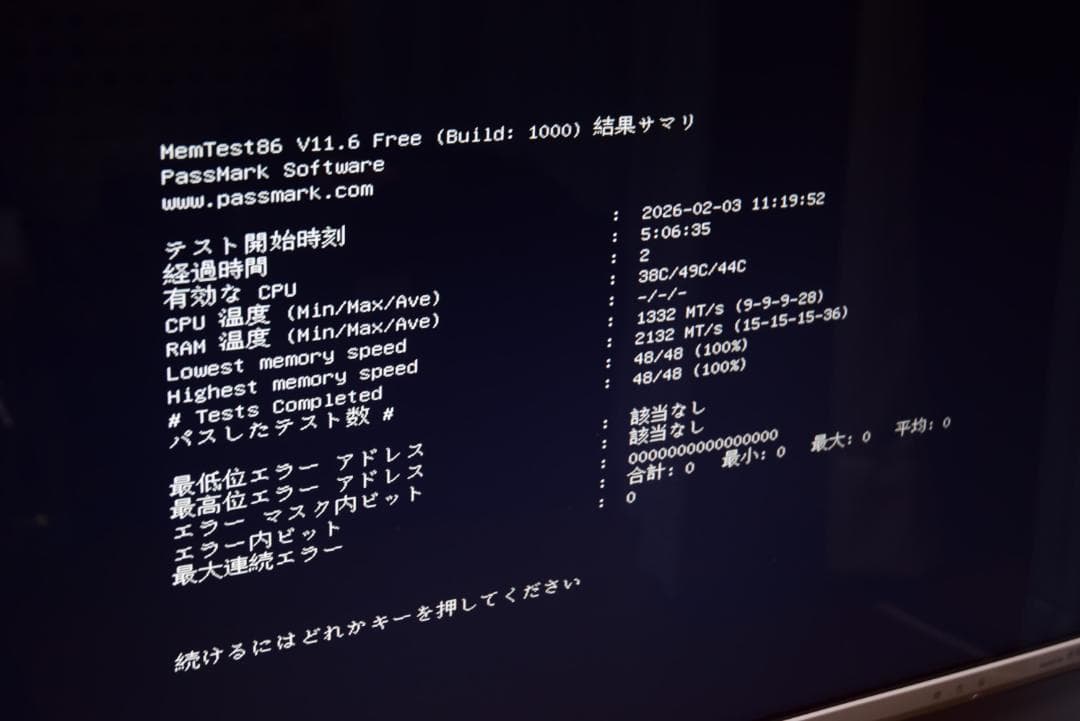 Crucial DDR4 メモリ 16GB PC4-17000　Memtest済