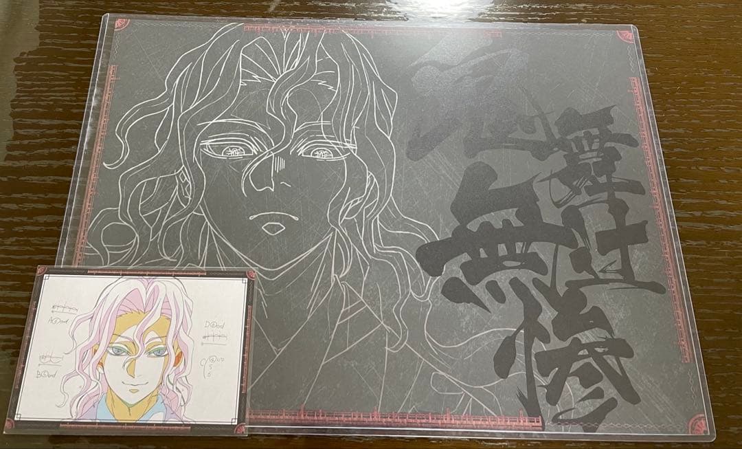 鬼滅の刃 ufotable dining ダイニング ランチョンマット鬼舞辻無惨