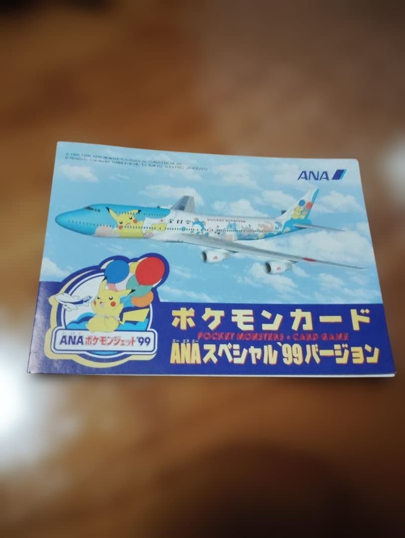 ANA ポケモンカード 99バージョン　新品未使用品