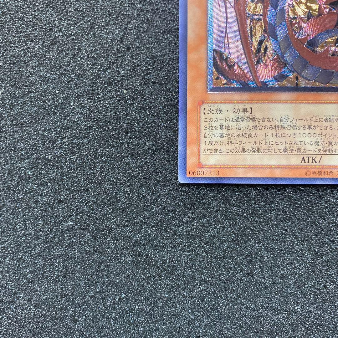 何*き様 【美品〜極美品】　遊戯王　神炎皇ウリア　レリーフ