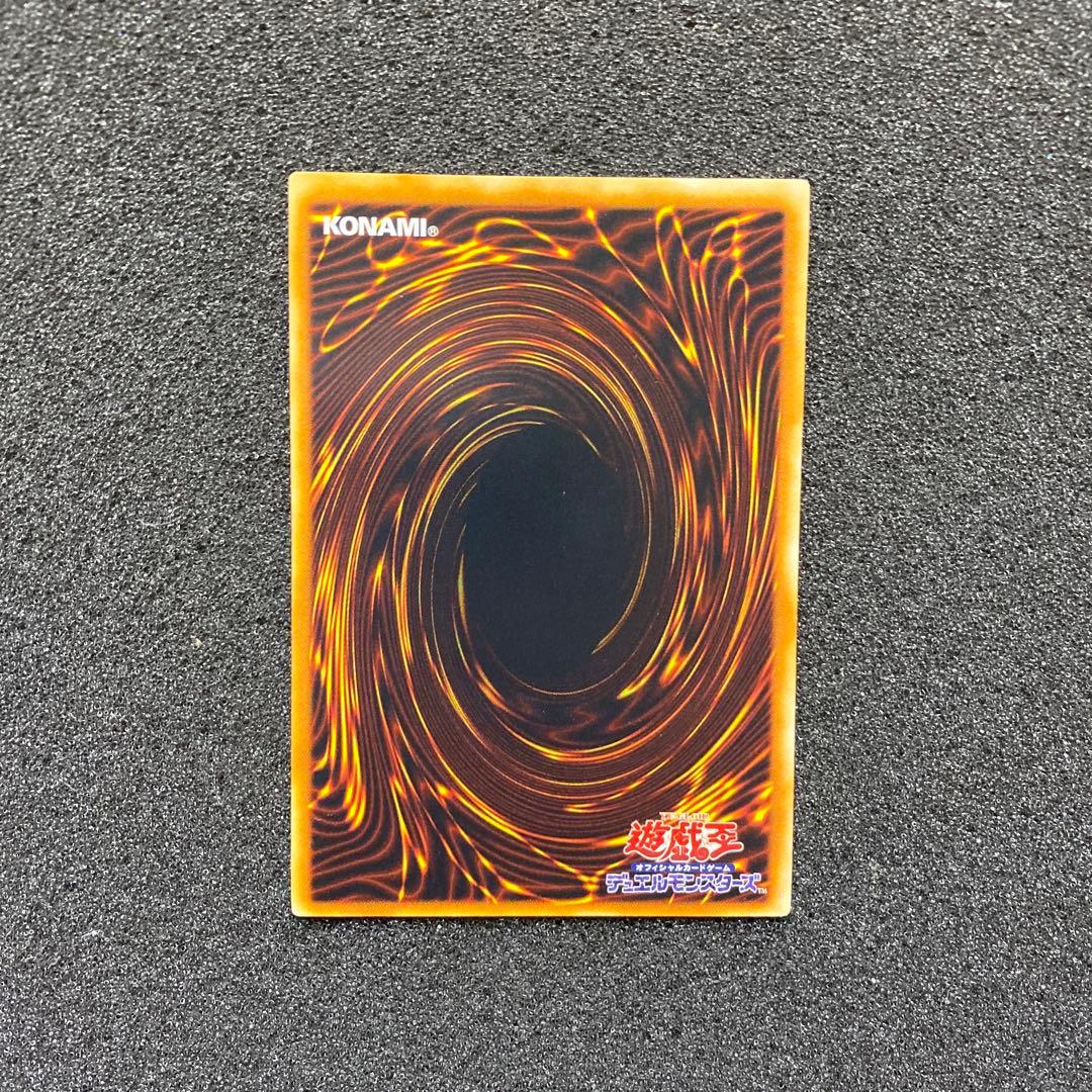 何*き様 【美品〜極美品】　遊戯王　神炎皇ウリア　レリーフ