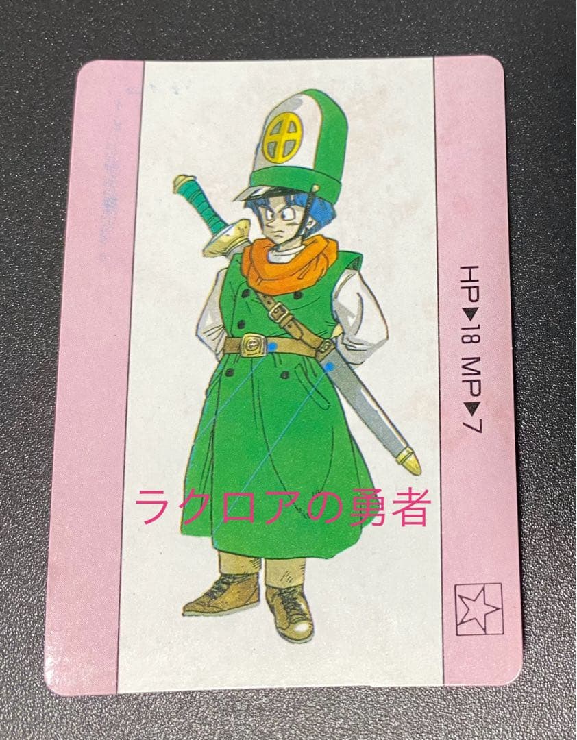 ドラクエ4 クリフト カードダス デッドストック品 マイナーカード