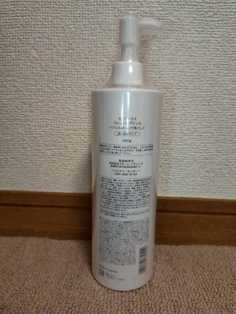 セルフィクス77　クレンジングジェル（未開封）