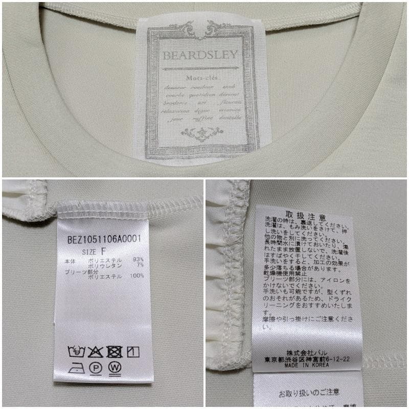 25年モデル❢ ビアズリー スソプリーツプルオーバー 淡いグリーン