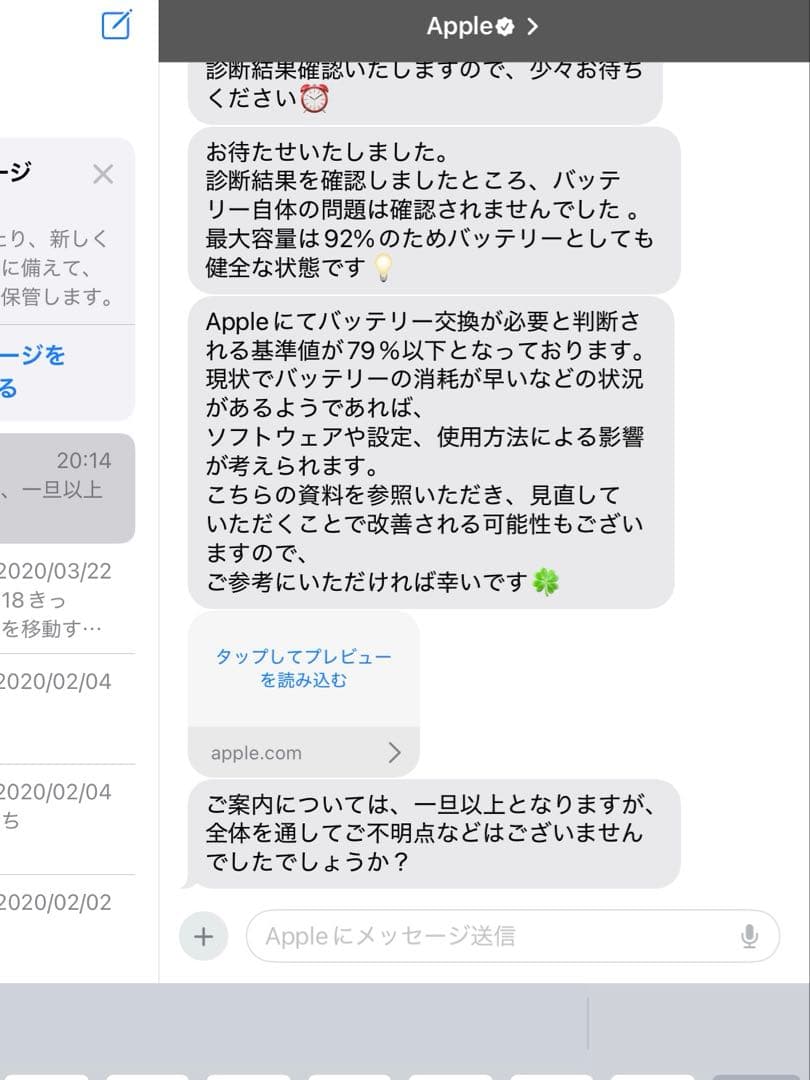 iPad mini 第5世代(iOS26)