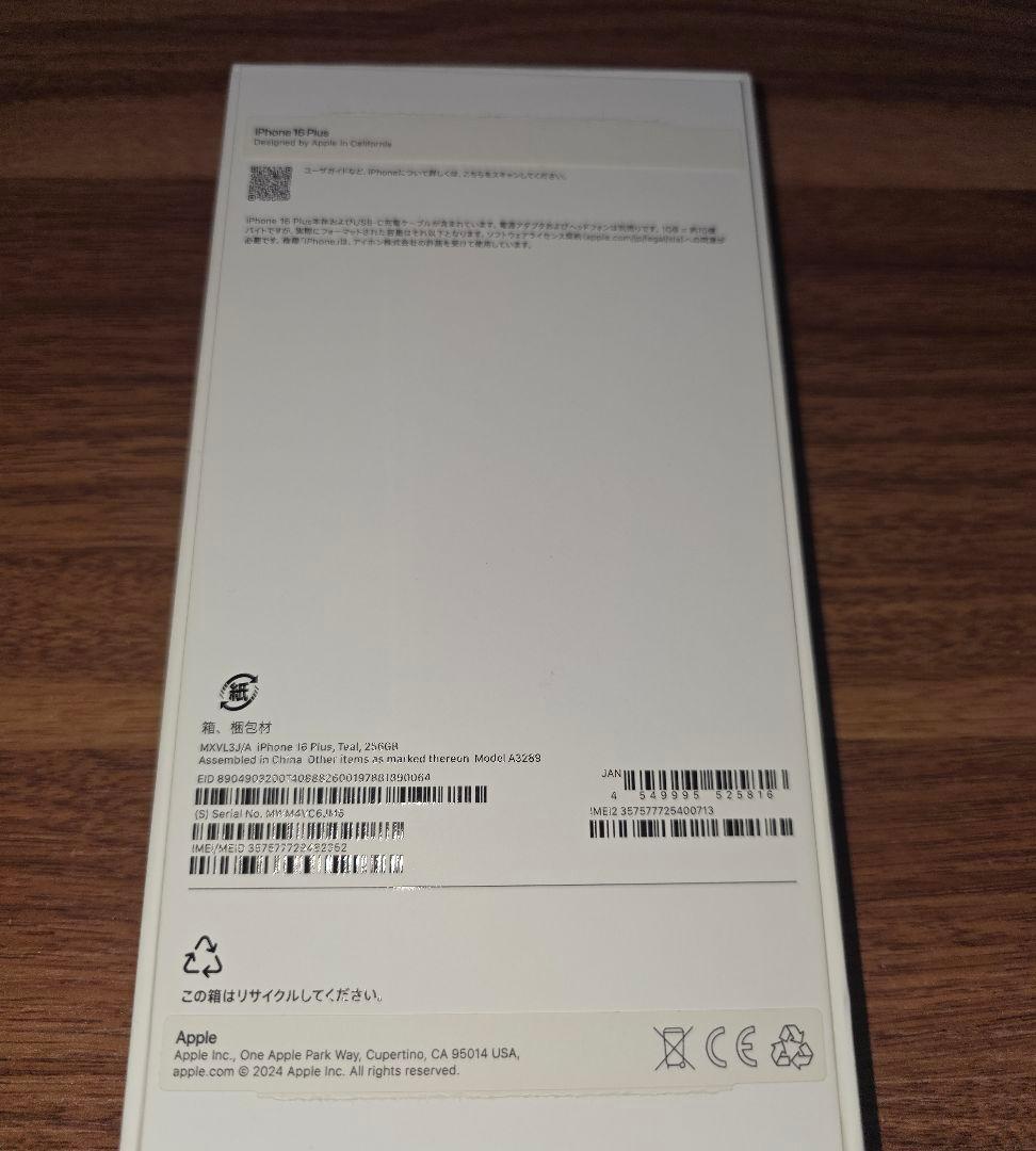 【バッテリー100%】iPhone 16 Plus 256GB ティール