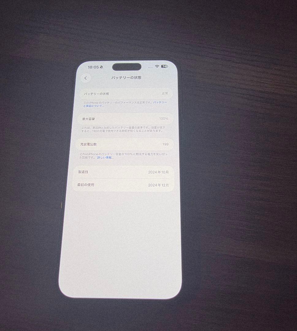 【バッテリー100%】iPhone 16 Plus 256GB ティール