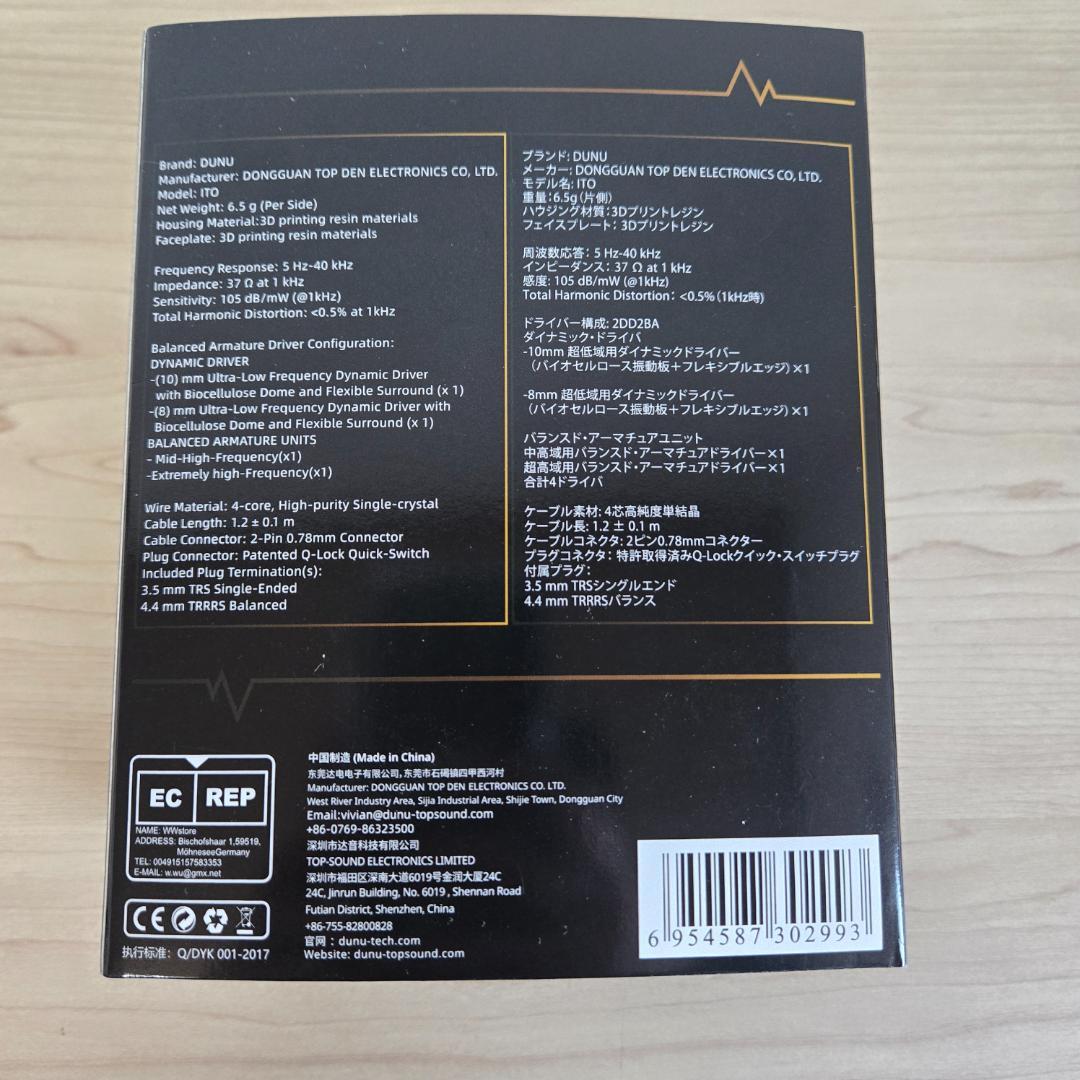 【ほぼ新品】DUNU ITO DUNU x KOTO