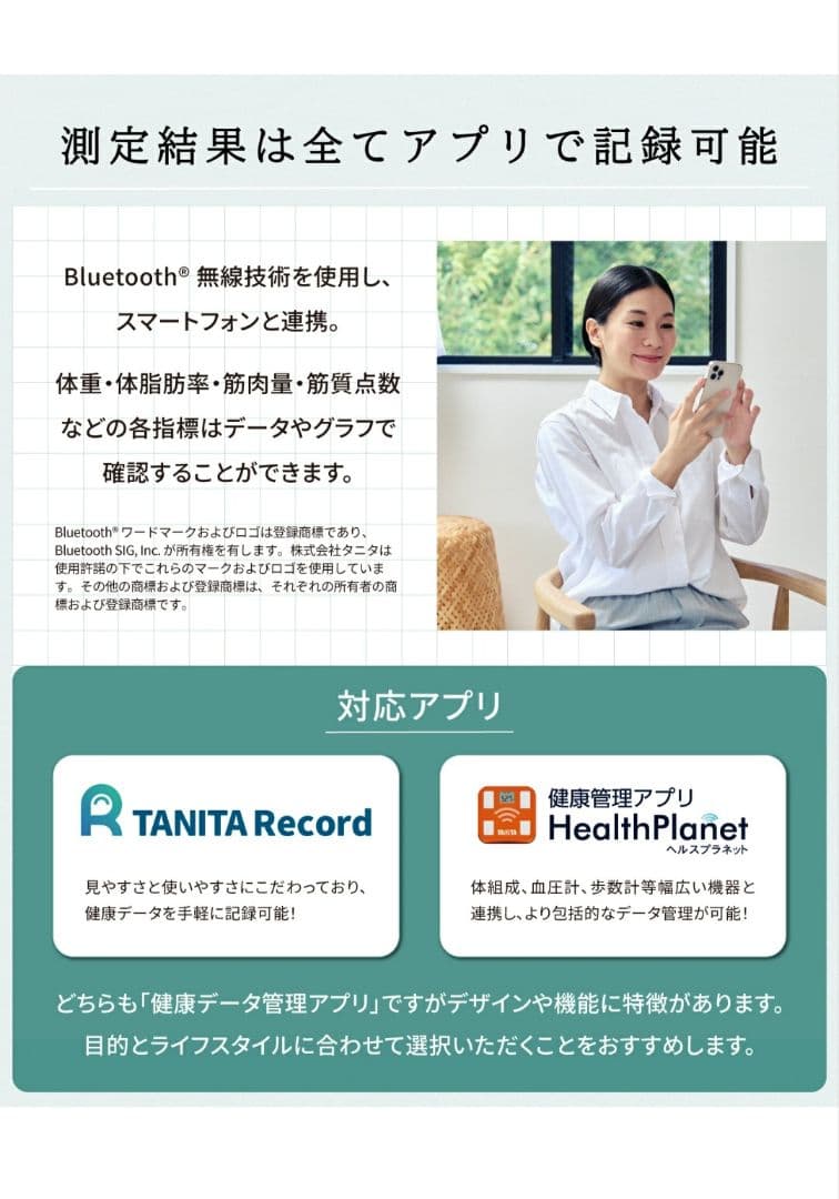 TANITA 体組成計 RD-917L